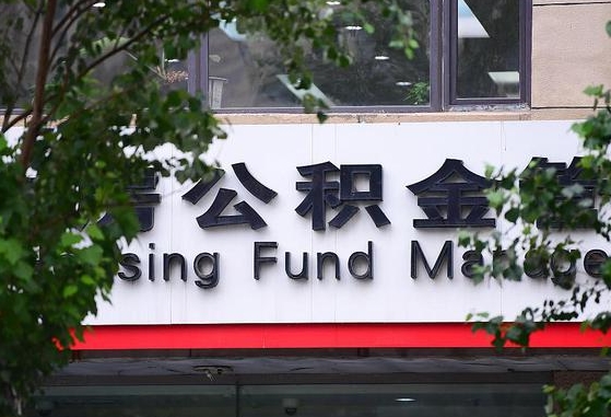 沧州公积金咋取出来（怎么取住房公积金里的钱）